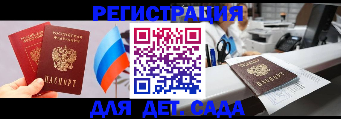 временная регистрация для всех в Кукморе