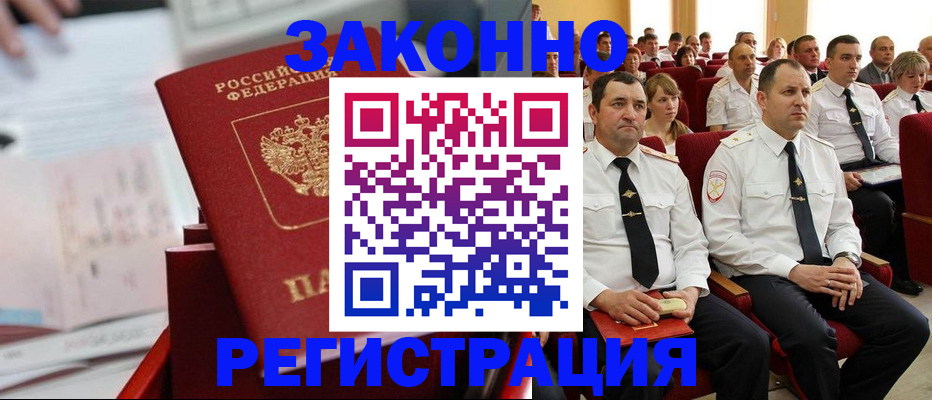 прописка в Кукморе