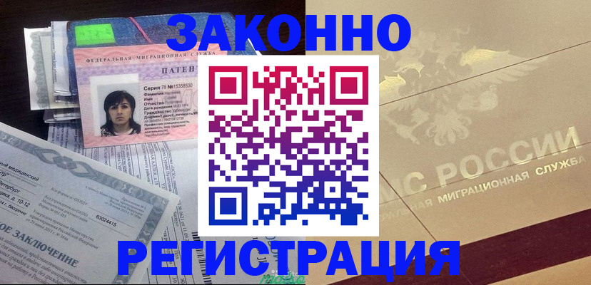 временная регистрация 2025 в Кукморе