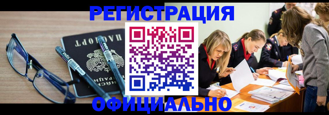 временная регистрация адрес в Кукморе