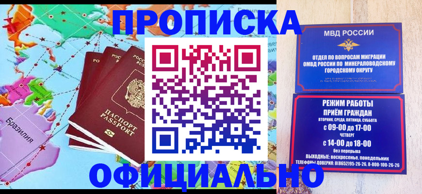 временная регистрация надежно в Кукморе